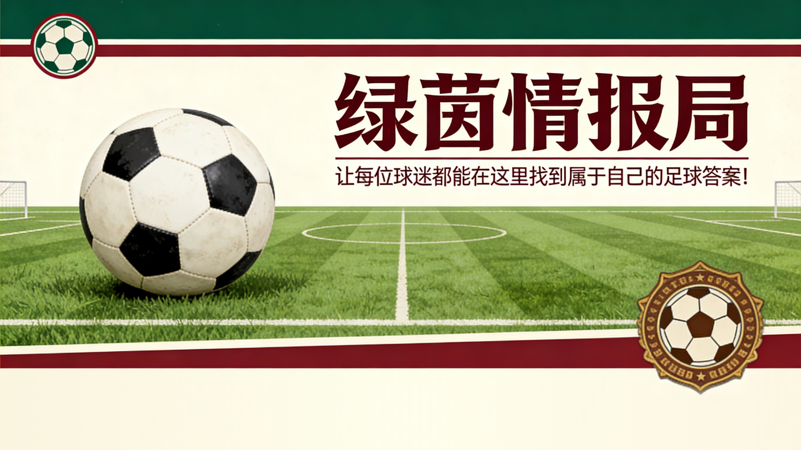 世界杯赛事直播平台-韦斯卡vs萨拉戈萨比赛以拳脚收场，客队门将暴力袭击主队队长