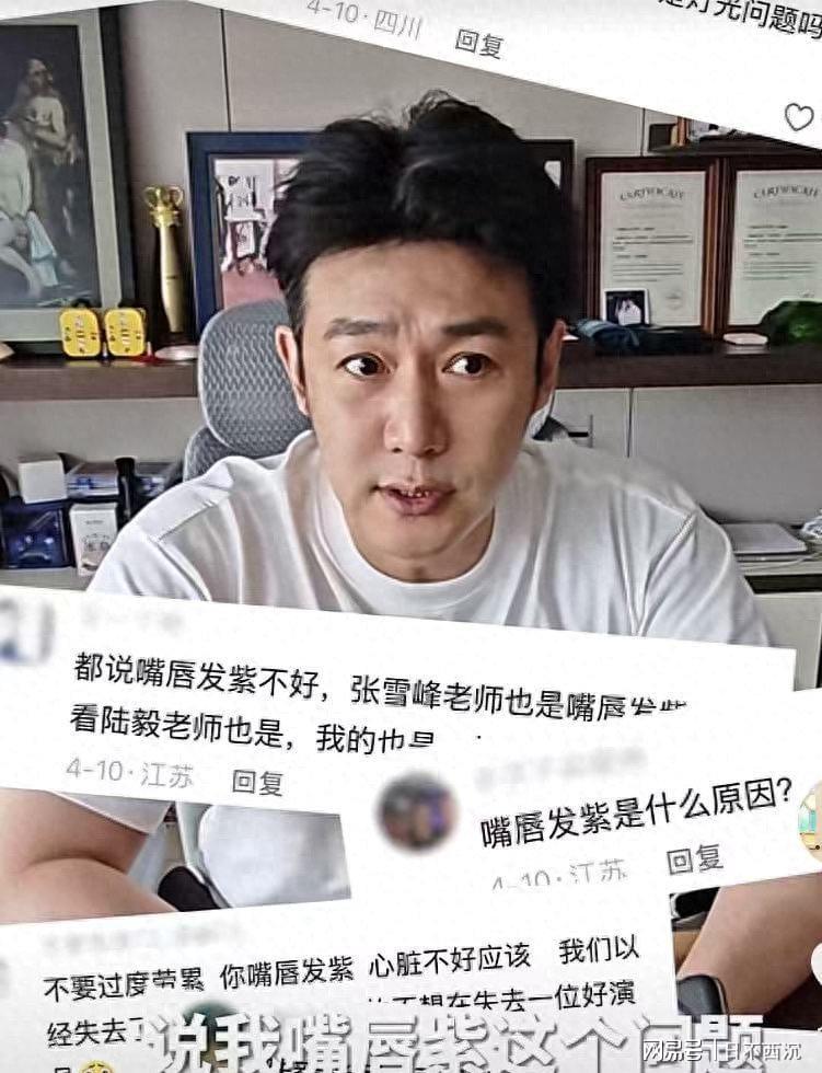 世界杯官方手机客户端-陆毅50岁体重飙至176斤，血压偏高嘴唇发紫入院